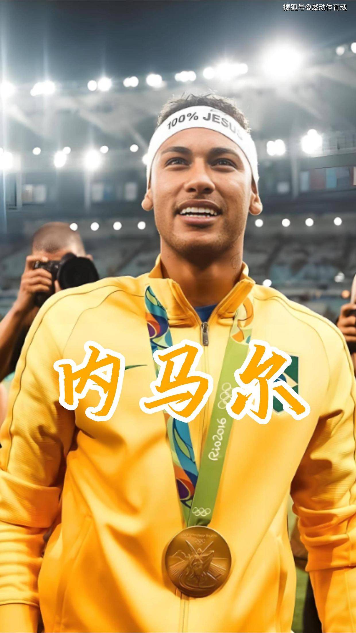 九游体育官方网站-内马尔连续二十场比赛得分超过惊险取胜，西班牙队挑战极限！的简单介绍